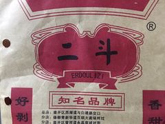 -二斗栗子(黄河道店)