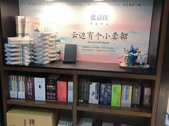-新华书店(沙坪坝书城店)