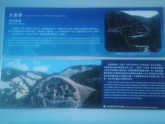 -延庆地质公园博物馆