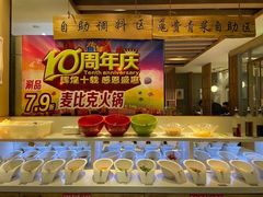 自助调料区-韩江山烤肉音乐串吧(沈北新区店)
