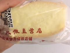 -鲍师傅糕点(江苏路店)