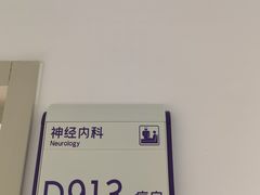 -北京市垂杨柳医院