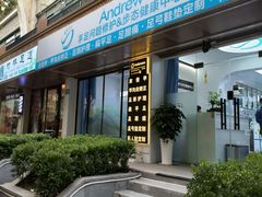 -Andrew指甲专科灰指甲·甲沟炎矫正·3D步态矫形鞋垫定制(上海法华镇路旗舰店)
