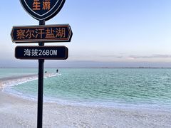 -察尔汗盐湖