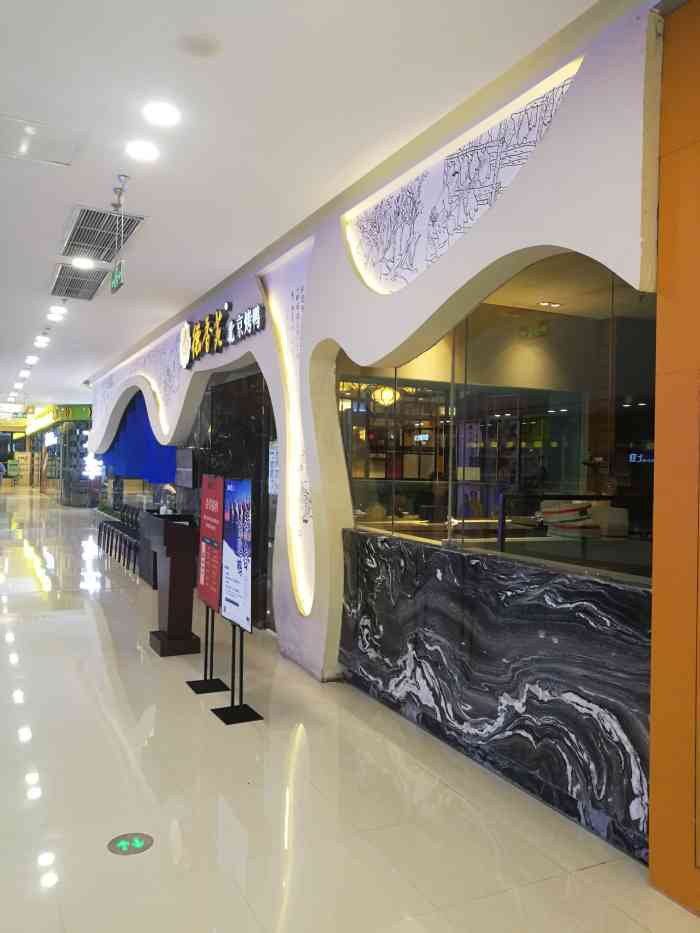 环境: 万达里面的店都还是比较干净的,整体装修还行,每桌的就餐空间