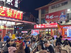 -刘姐啤酒鱼民族演艺餐厅(西街总店)