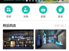 -懒人Club运动健身·运动康复·私教(三迪中心店)