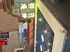 -生火火·小炉子炭烤(金楠天街总店)