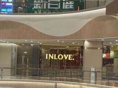 -INLOVE KTV(爱琴海店)