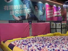 -Pokiddo口袋屋运动梦工场·亲子·团建·派对(珠海创新方店)