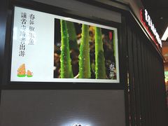 -渝是乎川渝小炒(新世界百货望京店)