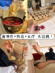 -东英经典SKIN&SPA