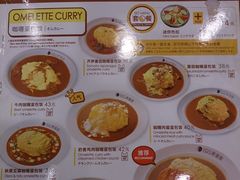 -CoCo壱番屋(久光百货店)