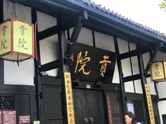 -清代四川贡院