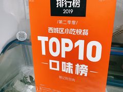 -姚记肚包肉(牛街春风社区店)