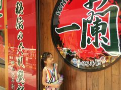 -天然豚骨拉面专门店 一兰(铜锣湾店)