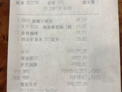 账单-凯宾美食廊Kempi Deli·凯宾斯基饭店(亮马桥路店)