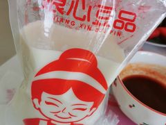 -娘心豆品(方庄店)