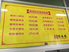 菜单-燕风楼烤鸭店(建设总店)