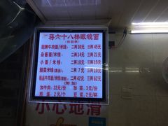 -蒋六十八梯眼镜面(渝中店)