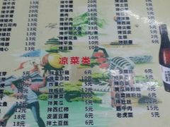菜单-平山城鑫烧烤(建国楼店)