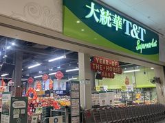 -大统华超市T&T(朗豪坊店)