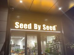 -seed by seed囍得咖啡酒馆(万象天地店)