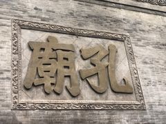 -西安碑林博物馆