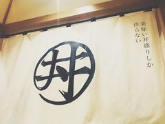-牛気·越光米牛肉饭(水游城店)