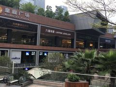 -皇庭广场(福华三路店)