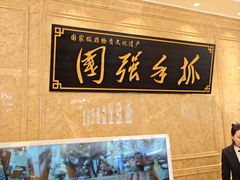 -国强手抓(利通旗舰店)