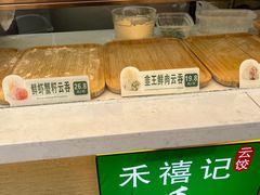 -禾禧记云饺(建设店)