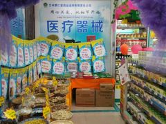 -惠仁堂药业(仿古街店)