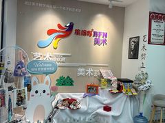 -缤纷鸟美术书法(建大校区)