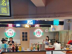 -山悦里 山野·鲜火锅(罗斯福广场店)