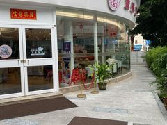 -小嘟来烘焙店