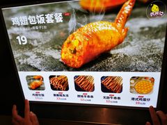 -天美汇鸡翅包饭(来福士广场店)