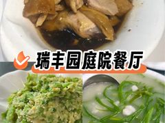 -瑞丰园庭院餐厅·白族传统家常菜