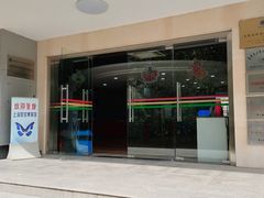 -上海昆虫博物馆