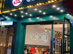 门面-渣·餐厅(西斗门店)