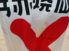 -书亦烧仙草(吉利购物广场店)