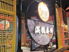 -满园烤鸭·春饼(沈北万达店)