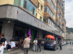 -清真磨沟沿老字号牛肉面(总店)