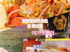 -四环冷面王(西单华威约饭街店)