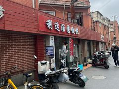 -利达汤圆馄饨(川公路店)