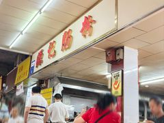-源记肠粉(华贵路店)
