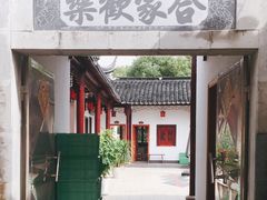 门面-小陆莲花蟹园农家乐(莲花岛店)