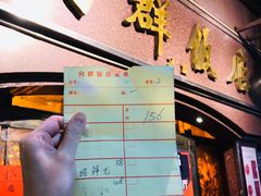-粤·向群饭店(龙津东路总店)