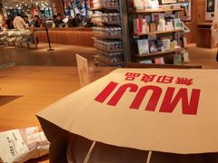 -MUJI无印良品(顺城店)