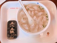 -汪一挑馄饨(老街店)